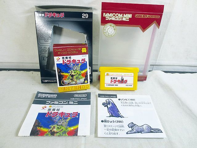 任天堂 GBA ゲームボーイアドバンス ファミコンミニ 悪魔城ドラキュラ