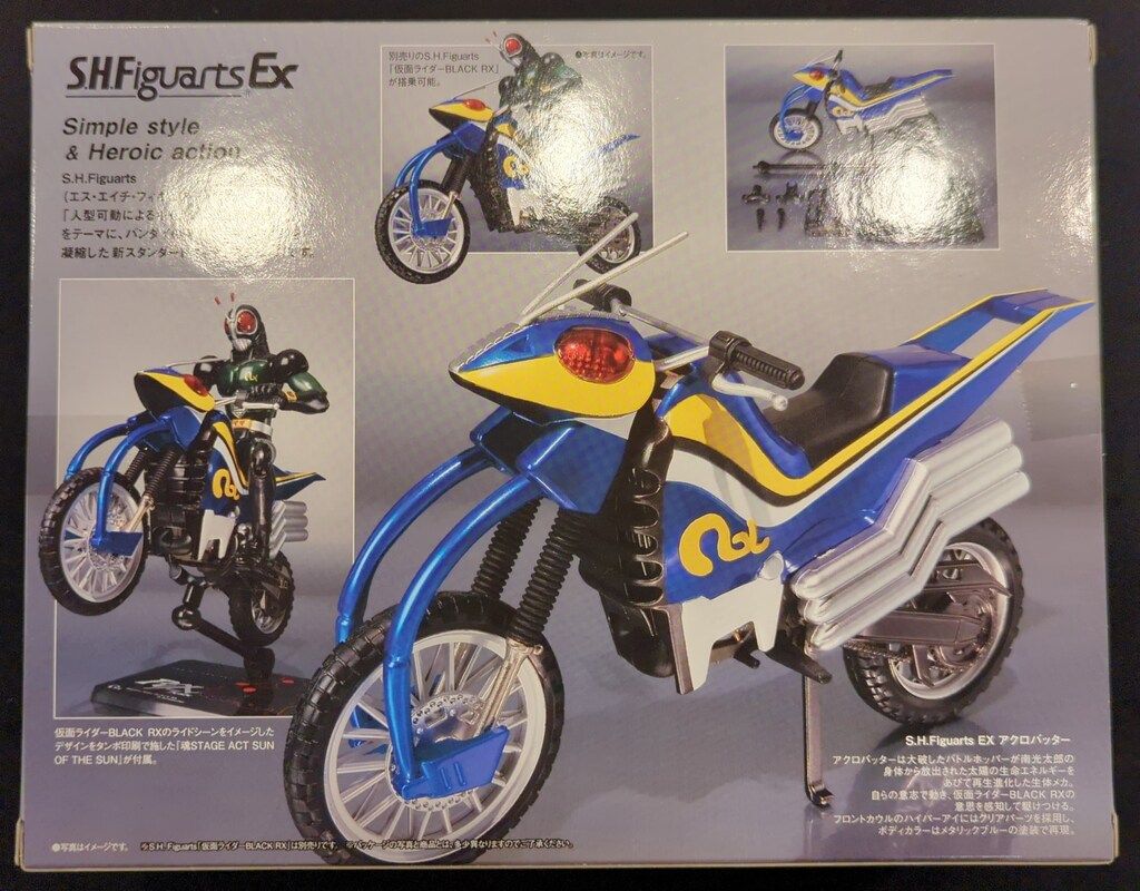 バンダイ S.H.Figuarts 仮面ライダーBLACK RX アクロバッター - メルカリ