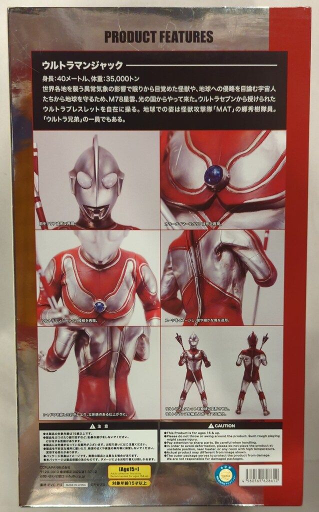 CCPJAPAN 1/6 特撮シリーズ ウルトラマンジャック ウルトラランス ハイ