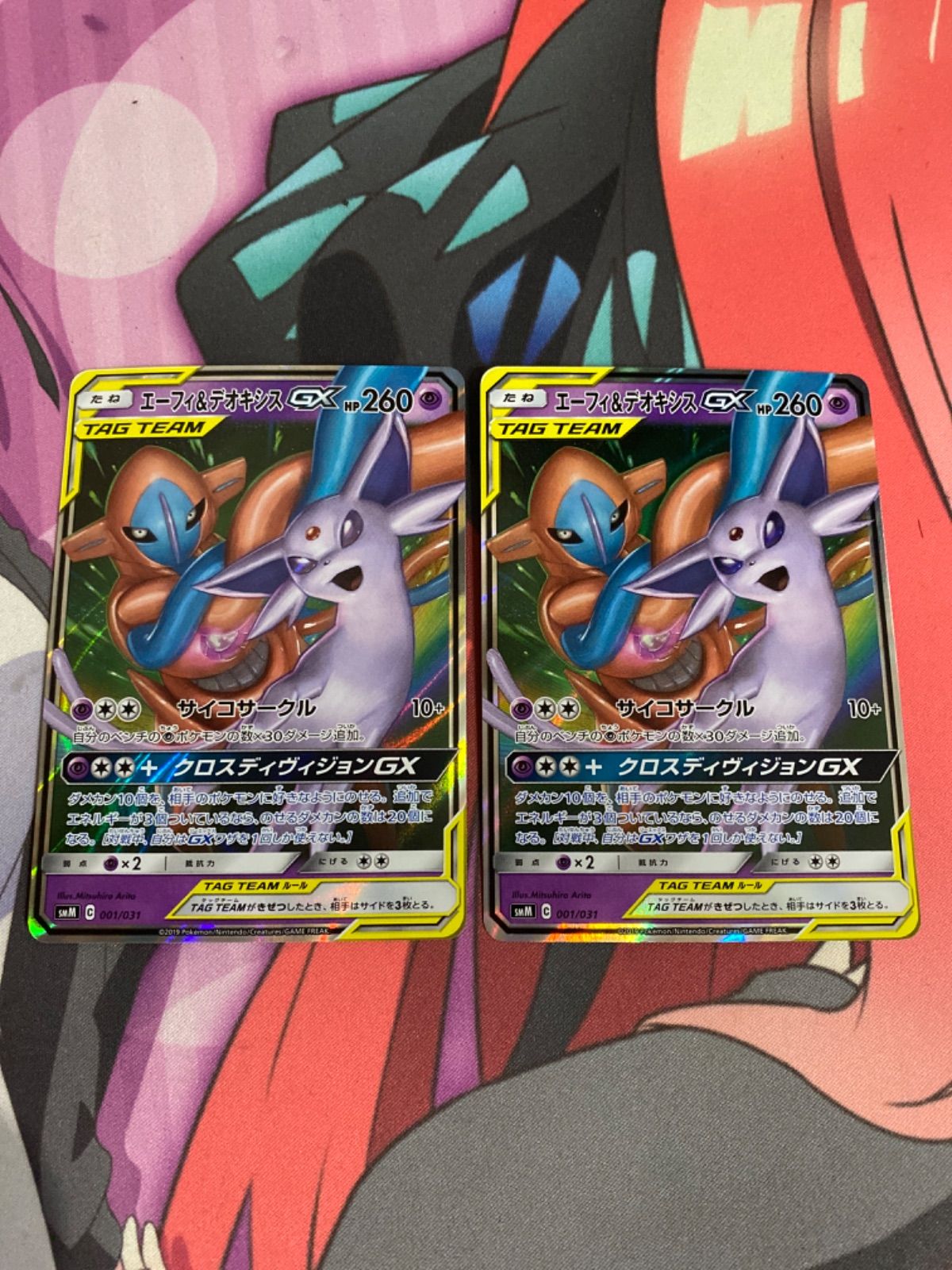 ポケモンカード エーフィ&デオキシスgx rr 2枚 - メルカリ