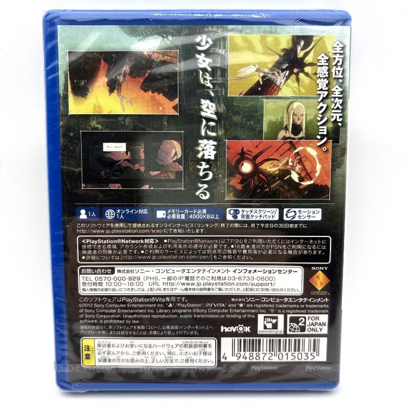 新品未開封 PS vita グラビティデイズ GRAVITY DAZE 重力的眩暈 上層へ