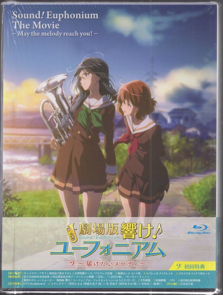 アニメBlu-ray 劇場版 響け!ユーフォニアム 届けたいメロディ - メルカリ