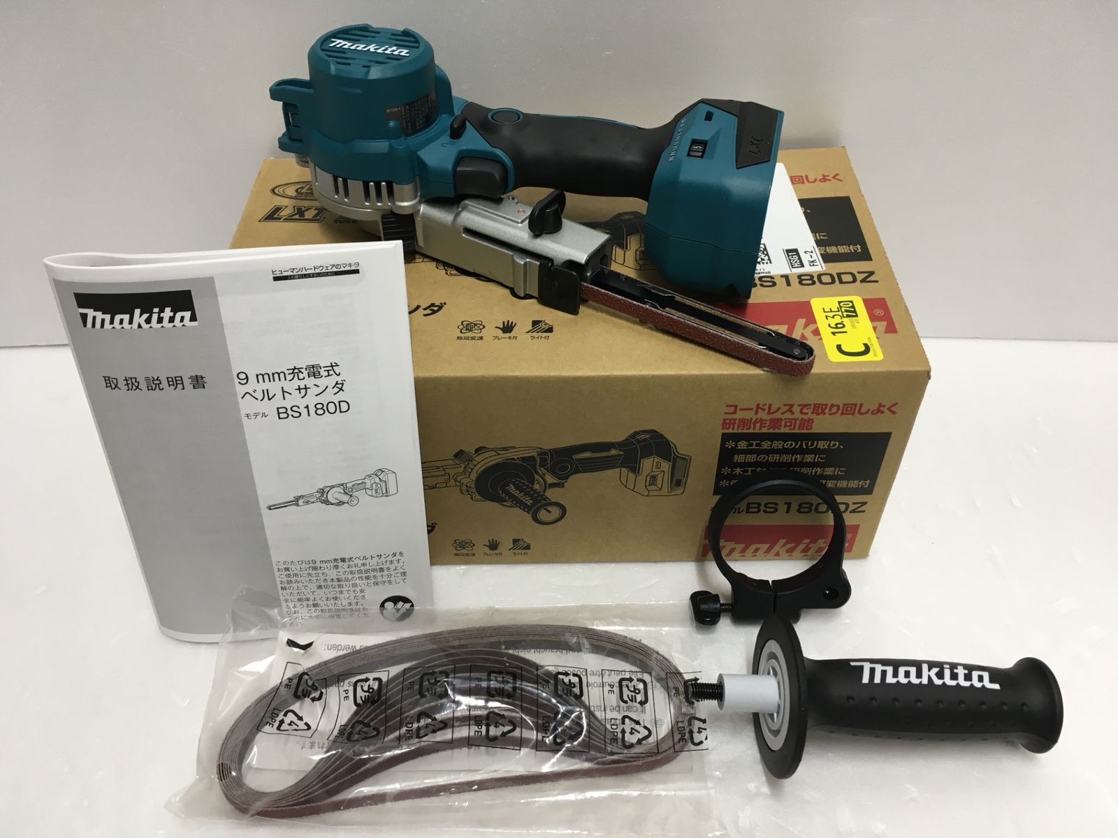 マキタ makita 9 mm 充電式ベルトサンダ BS 180 DZ 相当 囗G