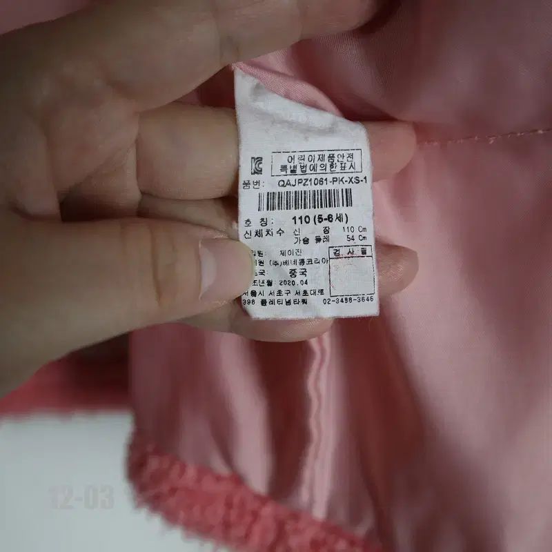 1269 ベネトンキッズ/女の子/2020ボアジップアップ/110