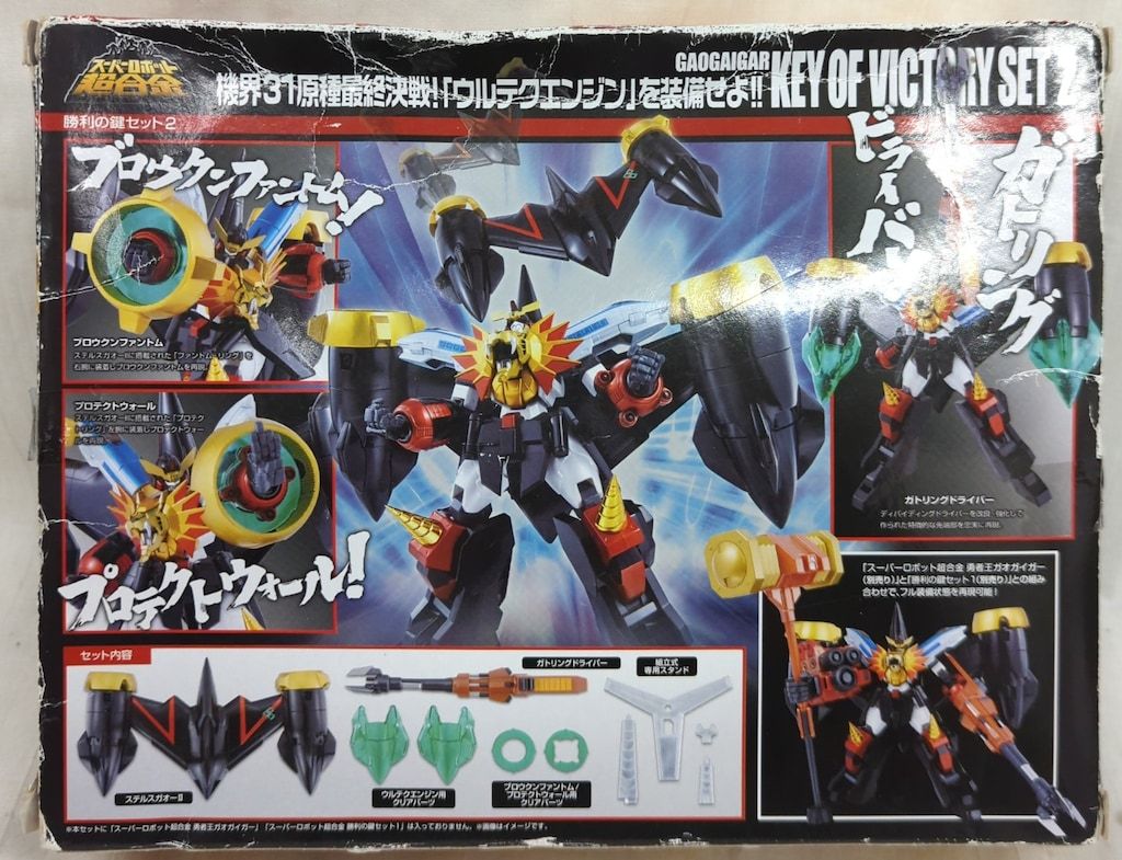 スーパーロボット超合金　セット　未開封 バンダイ スーパーロボット超合金 勝利の鍵セット2 - メルカリ
