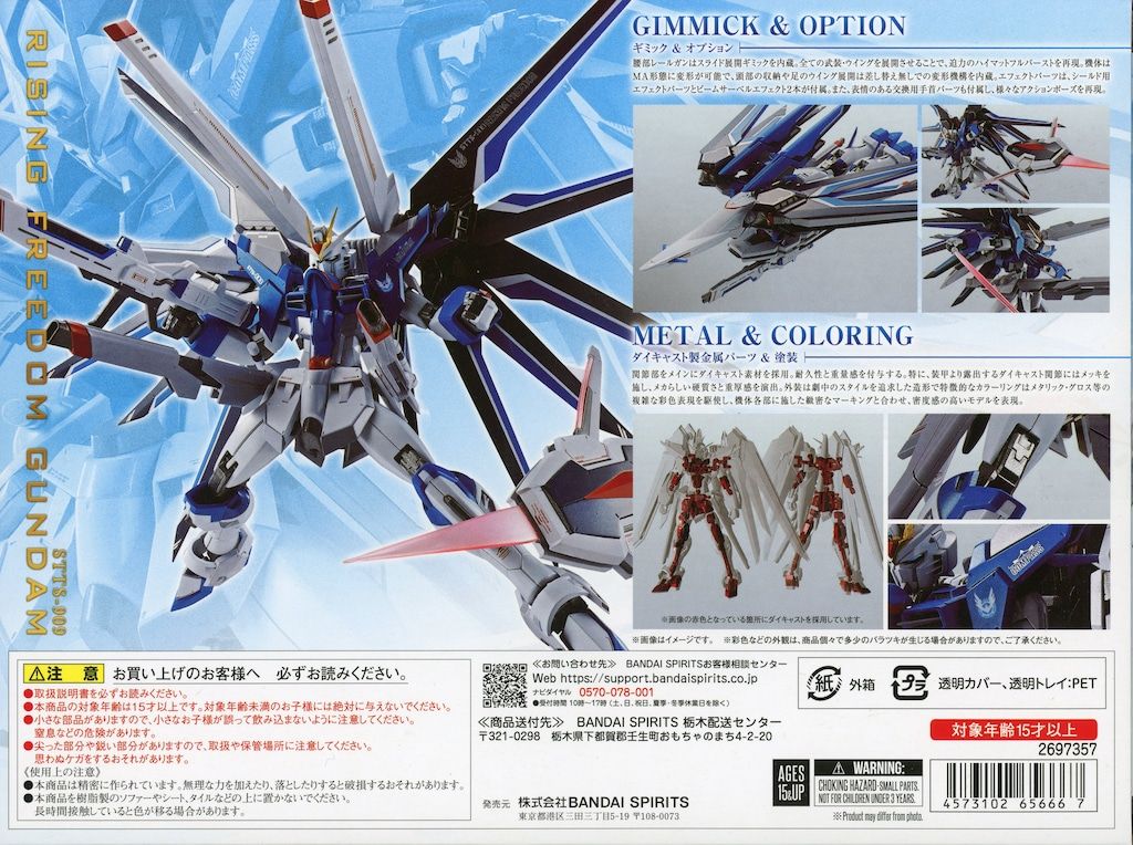 BANDAI SPIRITS L ROBOT魂SIDE MS 割引 機動戦士ガンダムSEED