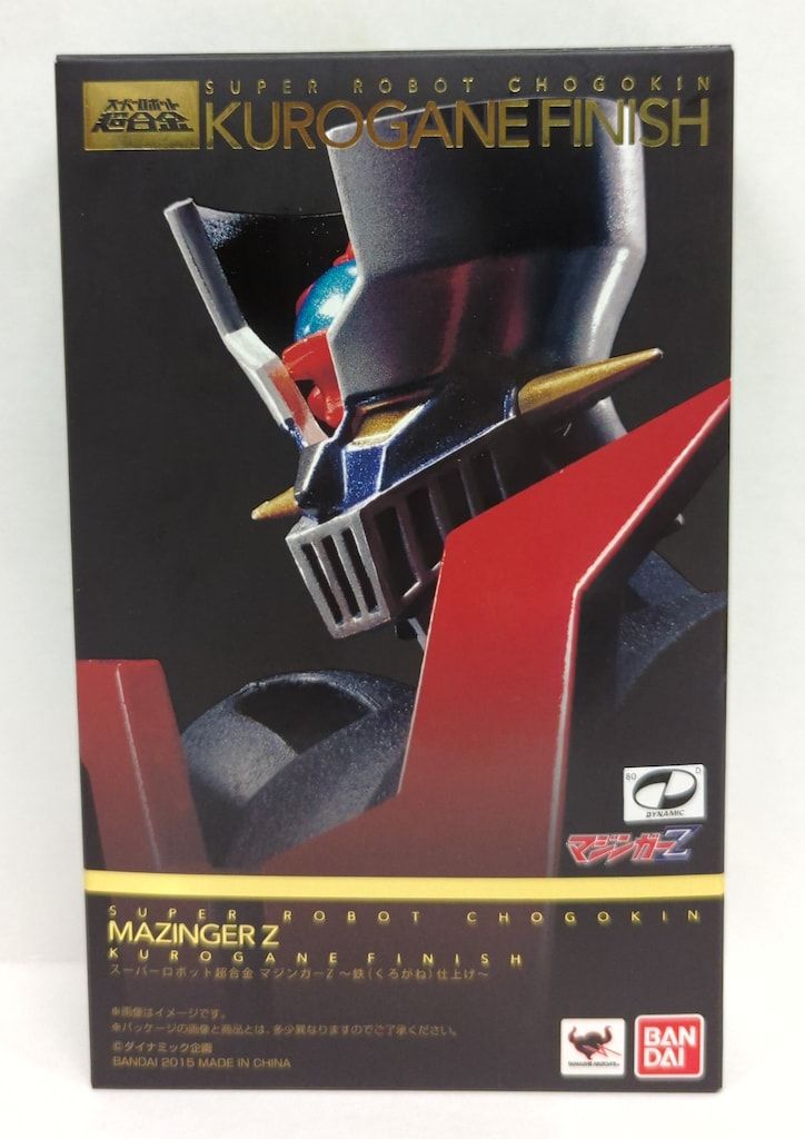 バンダイ スーパーロボット超合金 マジンガーZ 鉄(くろがね)仕上げver