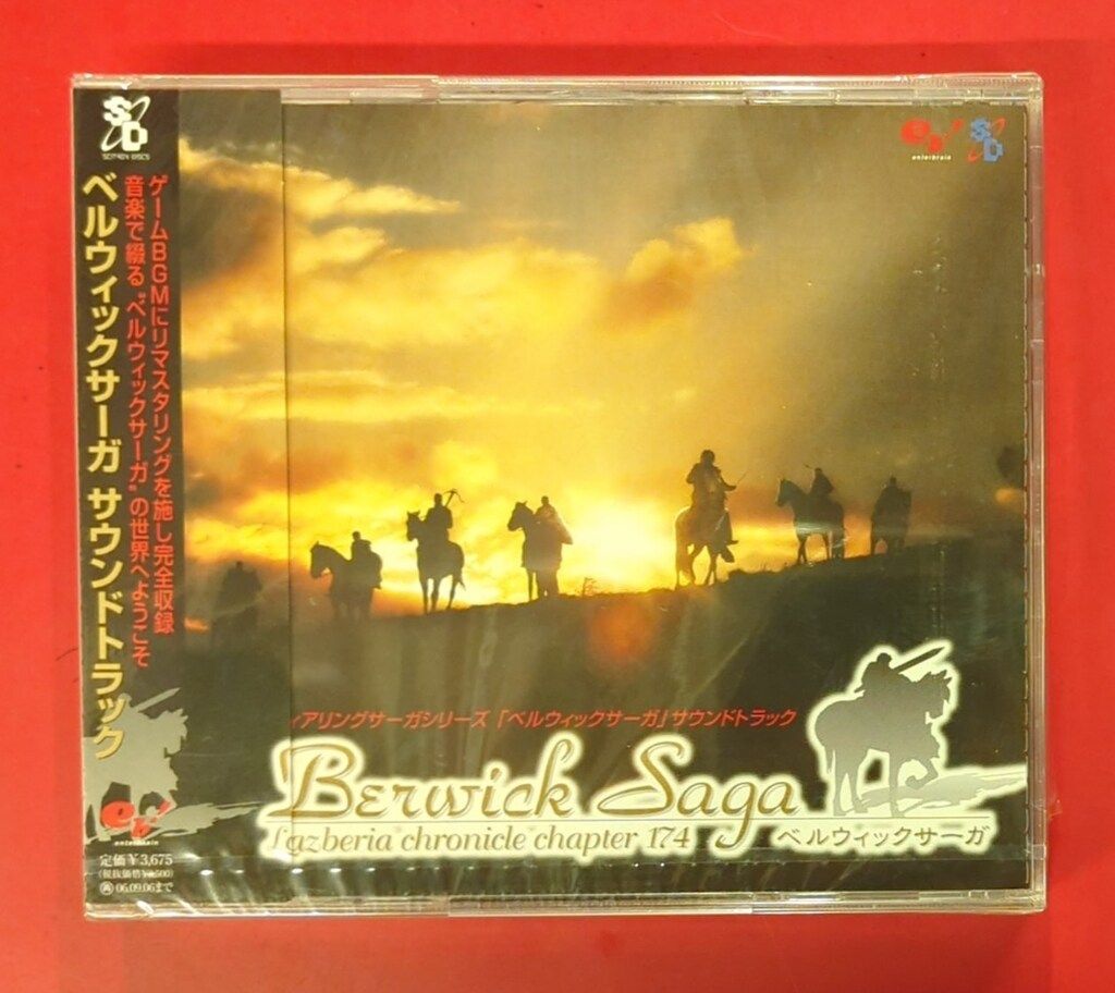 ゲームCD ベルウィックサーガ サウンドトラック