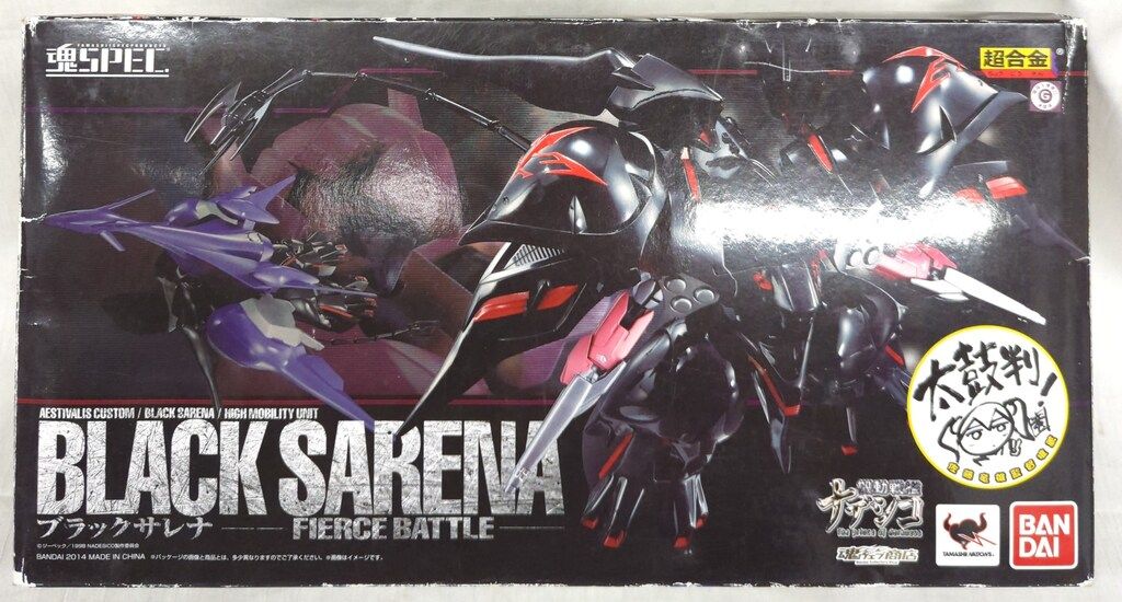 バンダイ 魂SPEC LIMITED 機動戦艦ナデシコ ブラックサレナ FIERCE