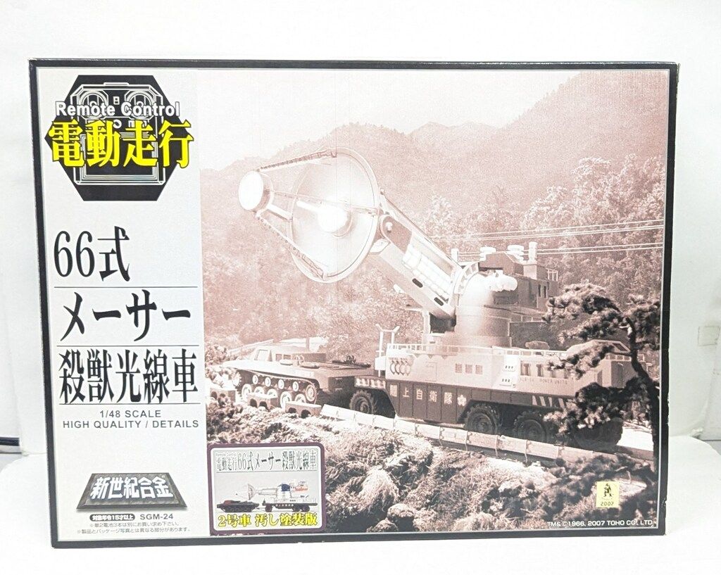 アオシマ/ミラクルハウス 新世紀合金/サンダ対ガイラ 66式 アオシマ/ミラクルハウス 新世紀合金/サンダ対ガイラ 66式