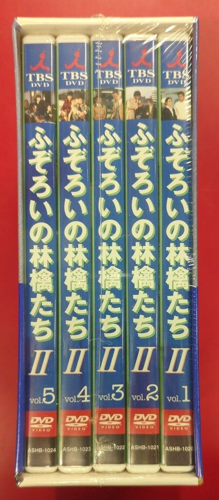 未開封 国内ドラマDVD ふぞろいの林檎たちII DVD-BOX 5巻セット - メルカリ