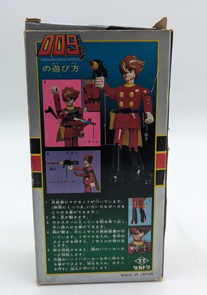 タカトク 合金/サイボーグ009 009合金 160㎜ - メルカリ