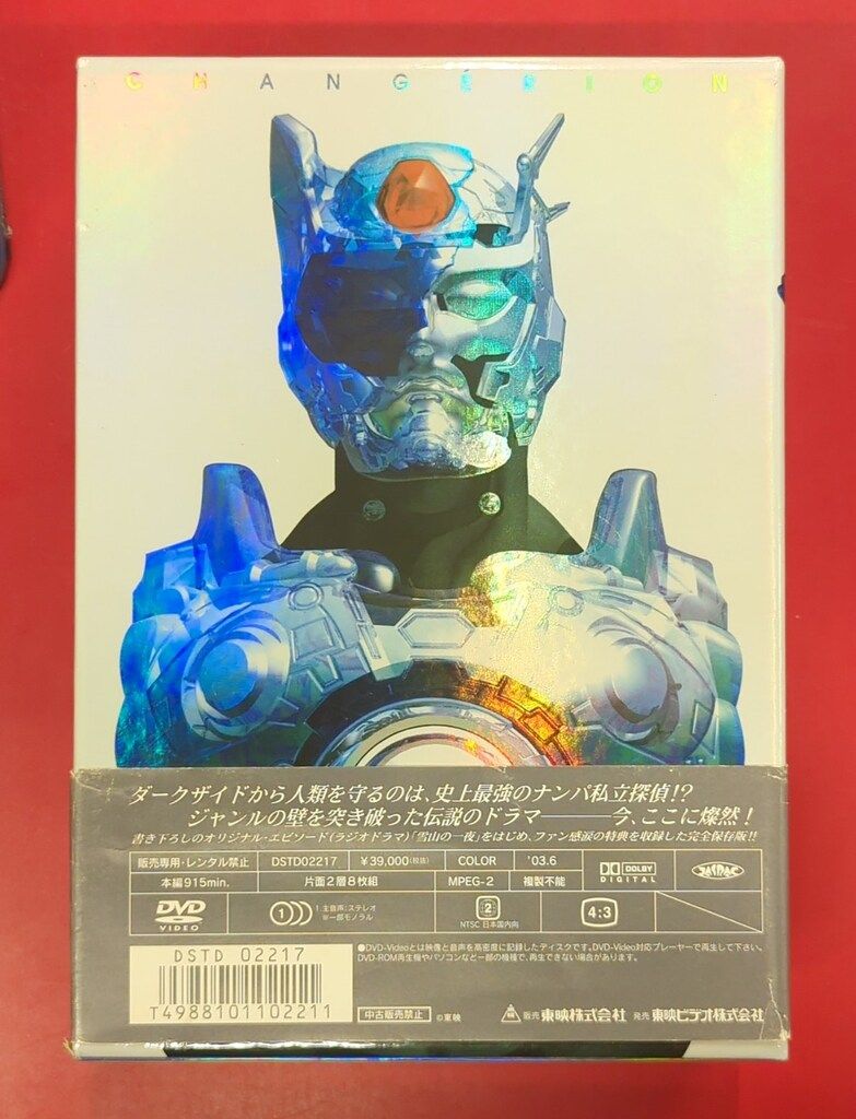 特撮DVD 超光戦士シャンゼリオン BOX - メルカリ