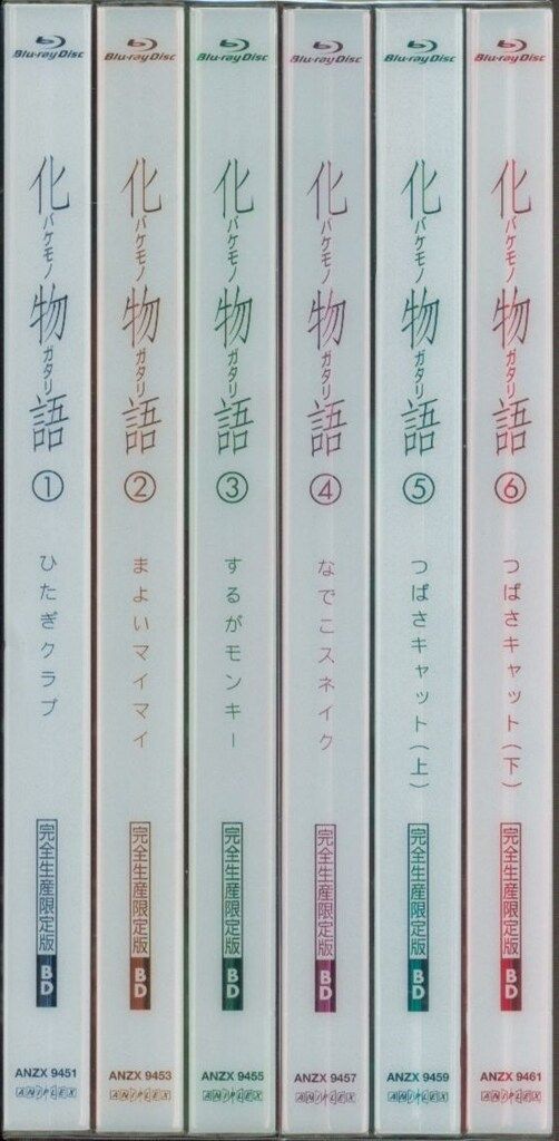 アニメBlu-ray 西尾維新 化物語 完全生産限定版 全6巻 セット - メルカリ