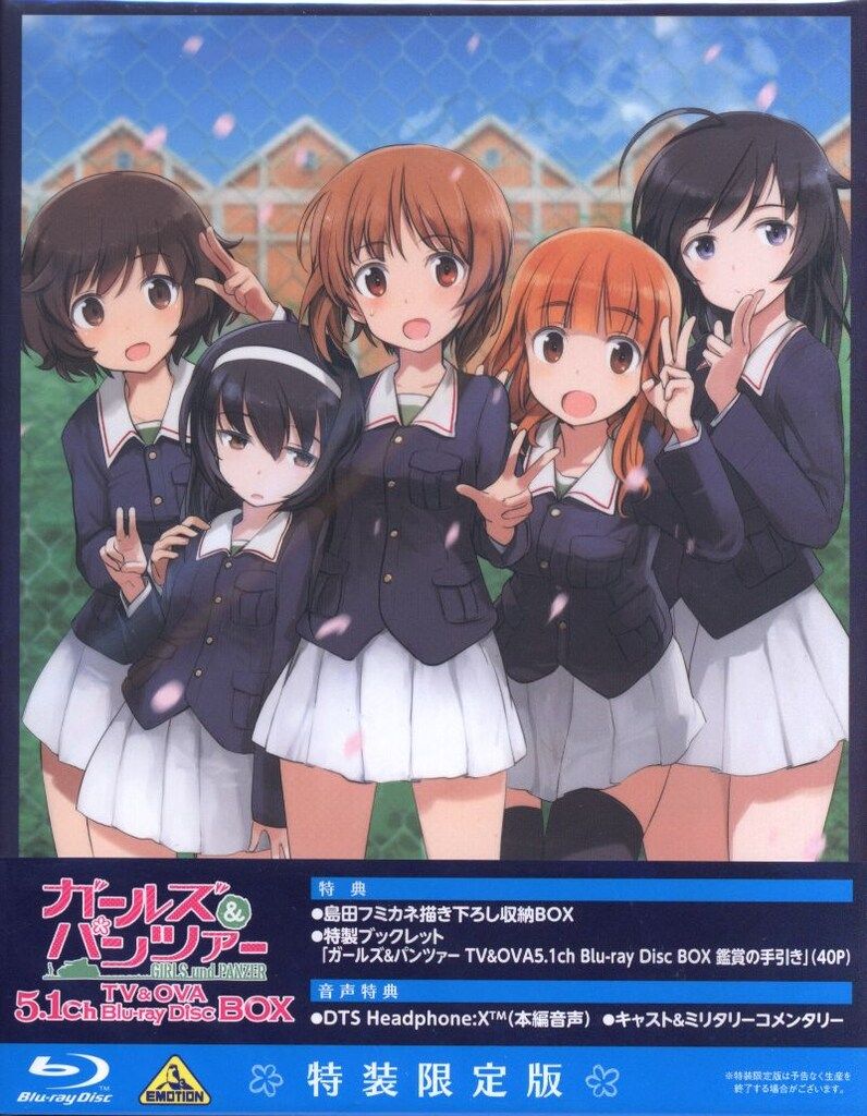 アニメBlu-ray ガールズ&パンツァー TV&OVA 5.1ch Blu-ray Disc BOX