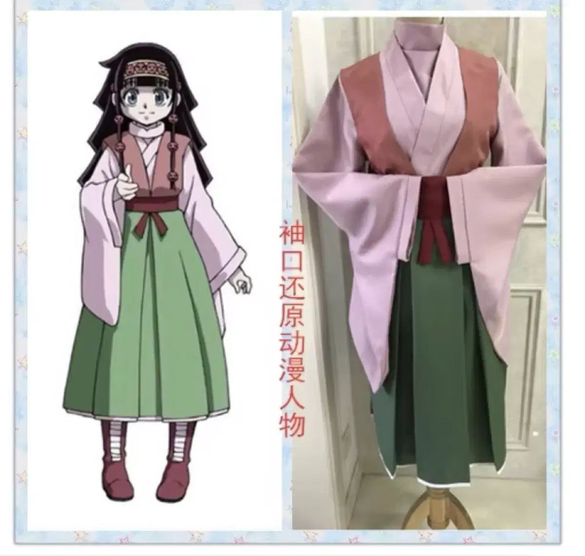 HUNTER×HUNTER アルカ コスプレ
