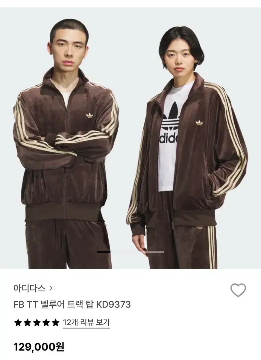 アディダス ジャージ サクヤのソンミンストック