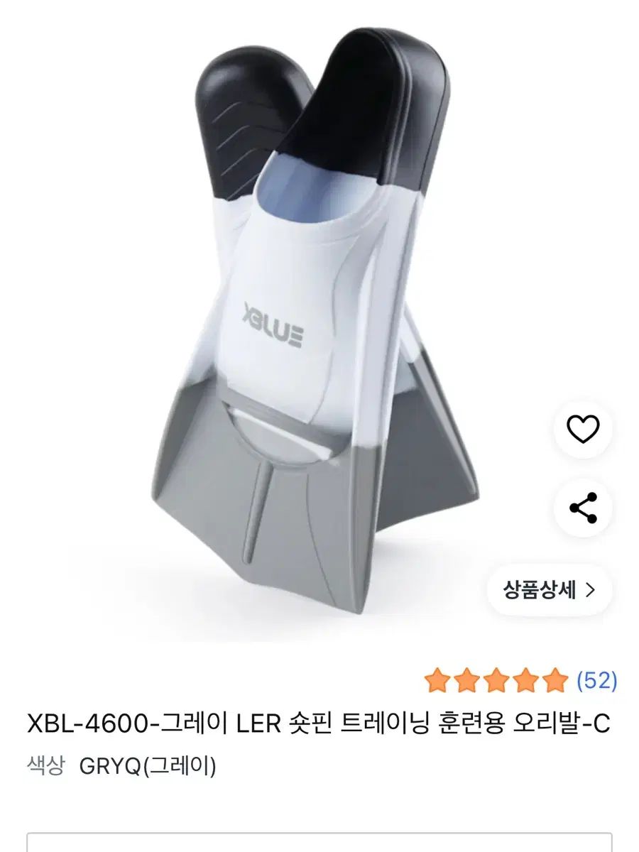 X-ブルー ショートスイムフィン フィン 270 ー 275 XBL 4600 LER