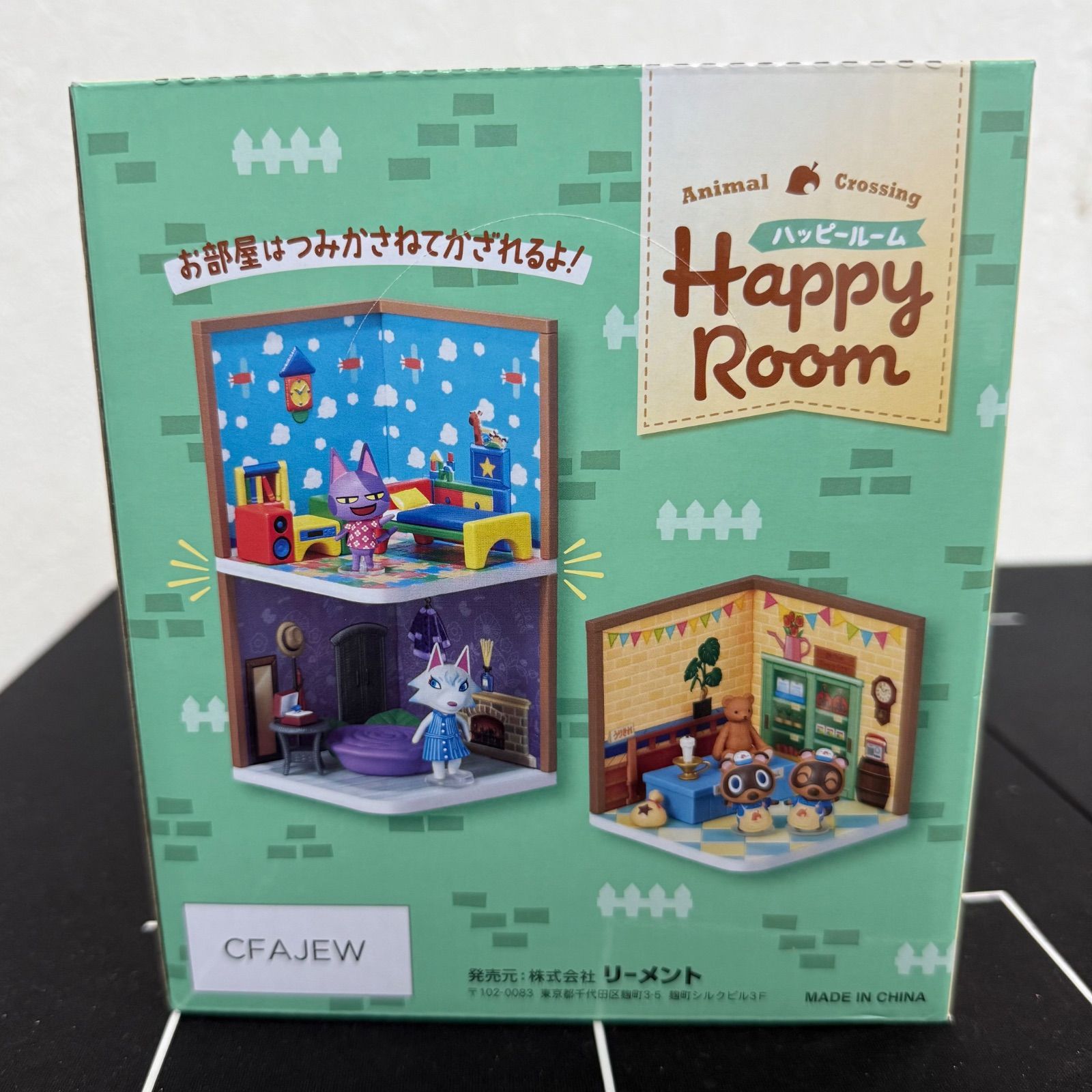 新品未開封】どうぶつの森 Happy Room 6個入りBOX - メルカリ