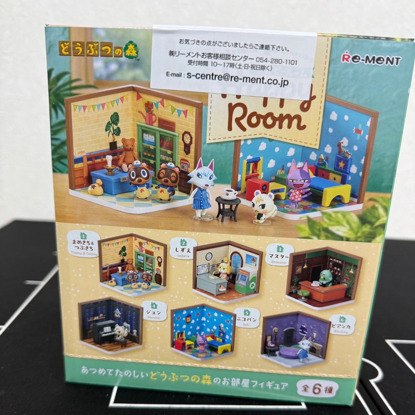新品未開封】どうぶつの森 Happy Room 6個入りBOX - メルカリ
