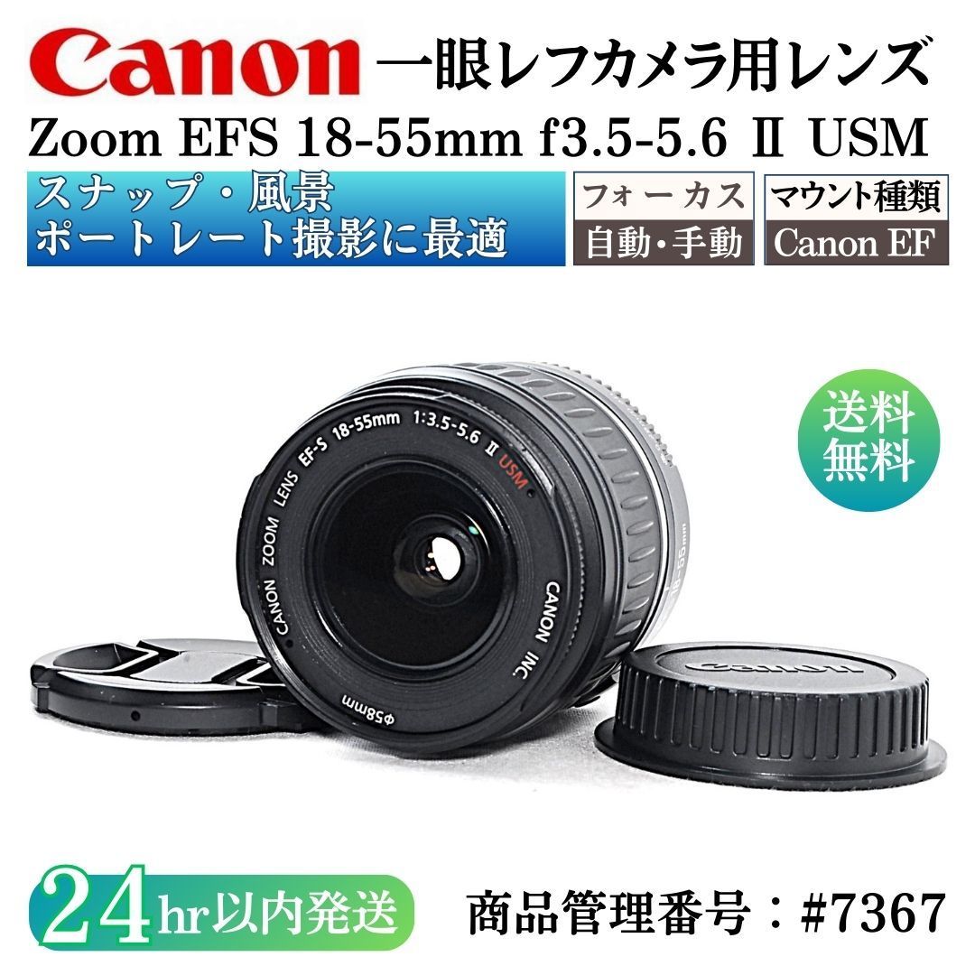 Canon Zoom Lens EF-S 18-55mm f3.5-5.6 Ⅱ USM #7367 美品 動作OK