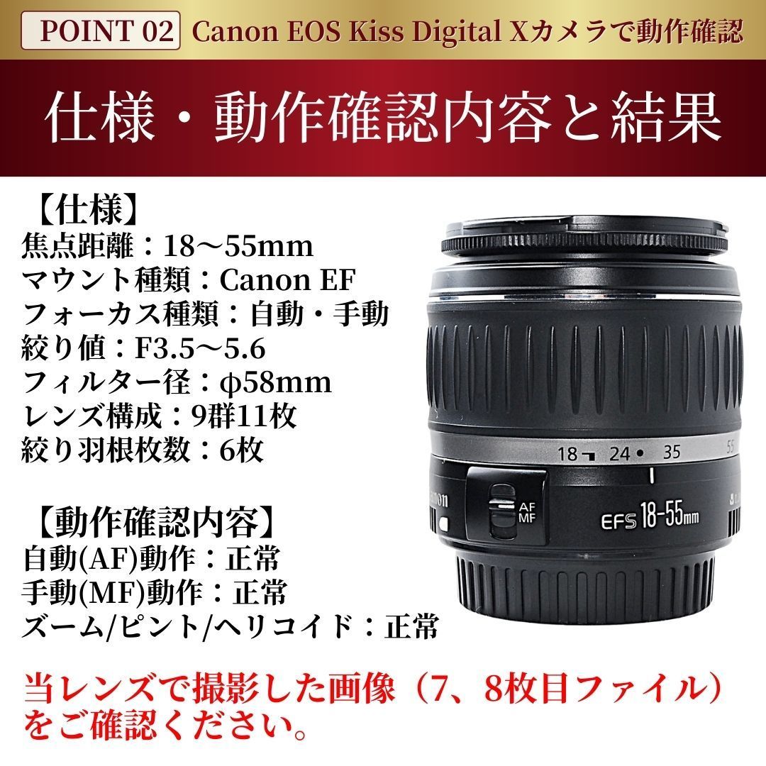 Canon Zoom Lens EF-S 18-55mm f3.5-5.6 Ⅱ USM #7367 美品 動作OK