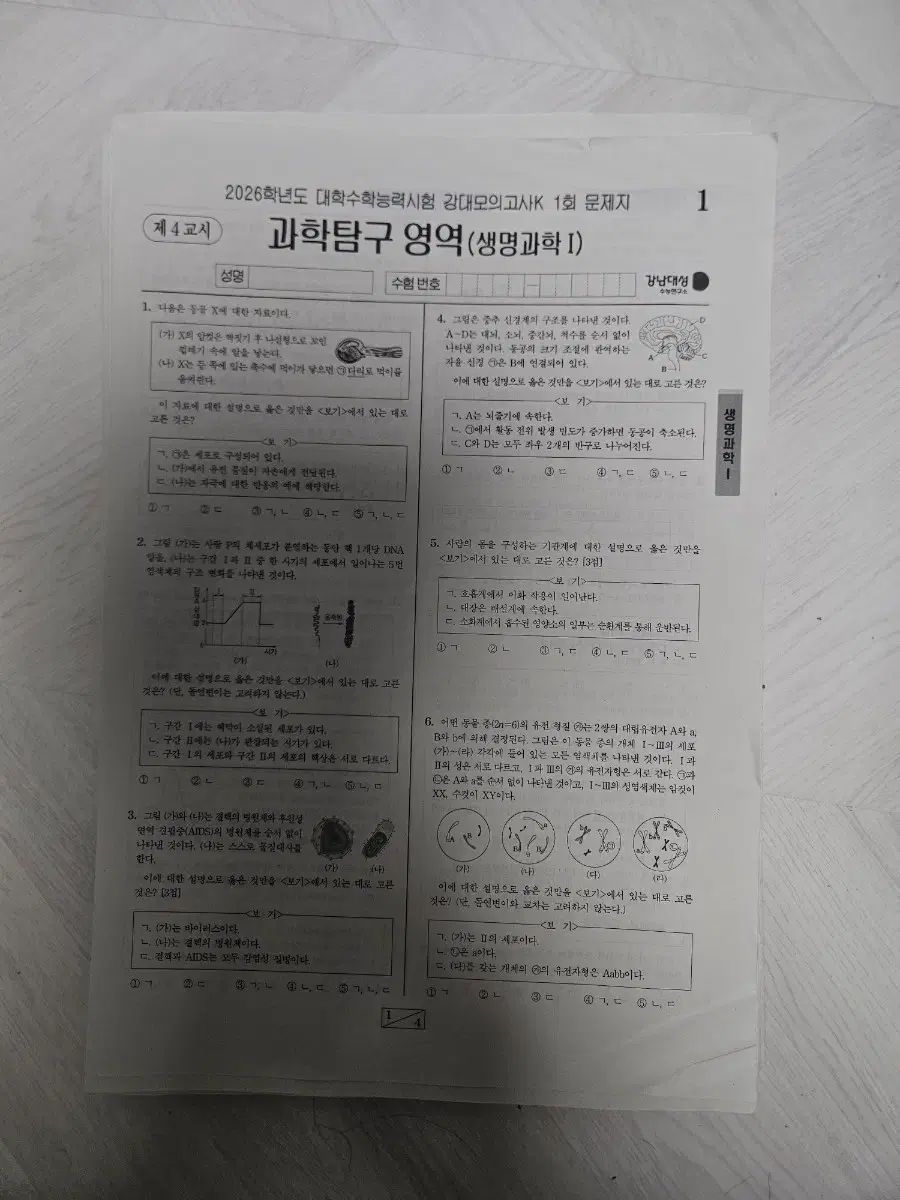 2026 江南デソン塾Ｋ 生命科学I 1回-32回