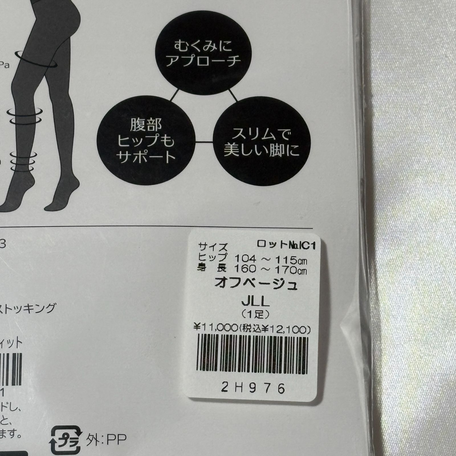 ピュアグランデ No.140 トウフィット ダイアナ 1足 JLLサイズ 大きい