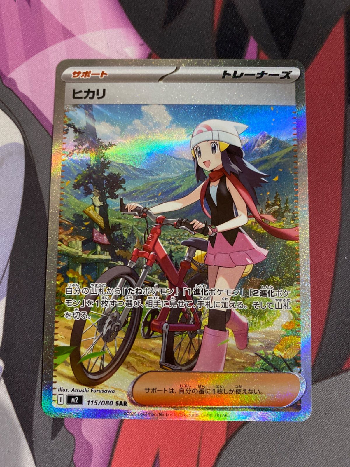 ポケモンカード ヒカリ sar m2 - メルカリ