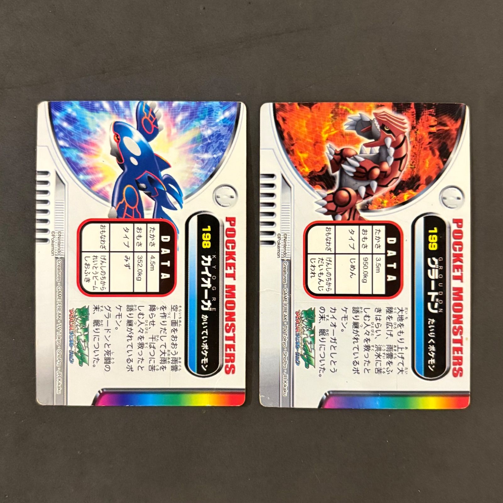 ポケモン　ずかんカード　3D グラードン　カイオーガ　セット ポケモンずかんカード カイオーガ グラードン 2枚まとめ売り - メルカリ