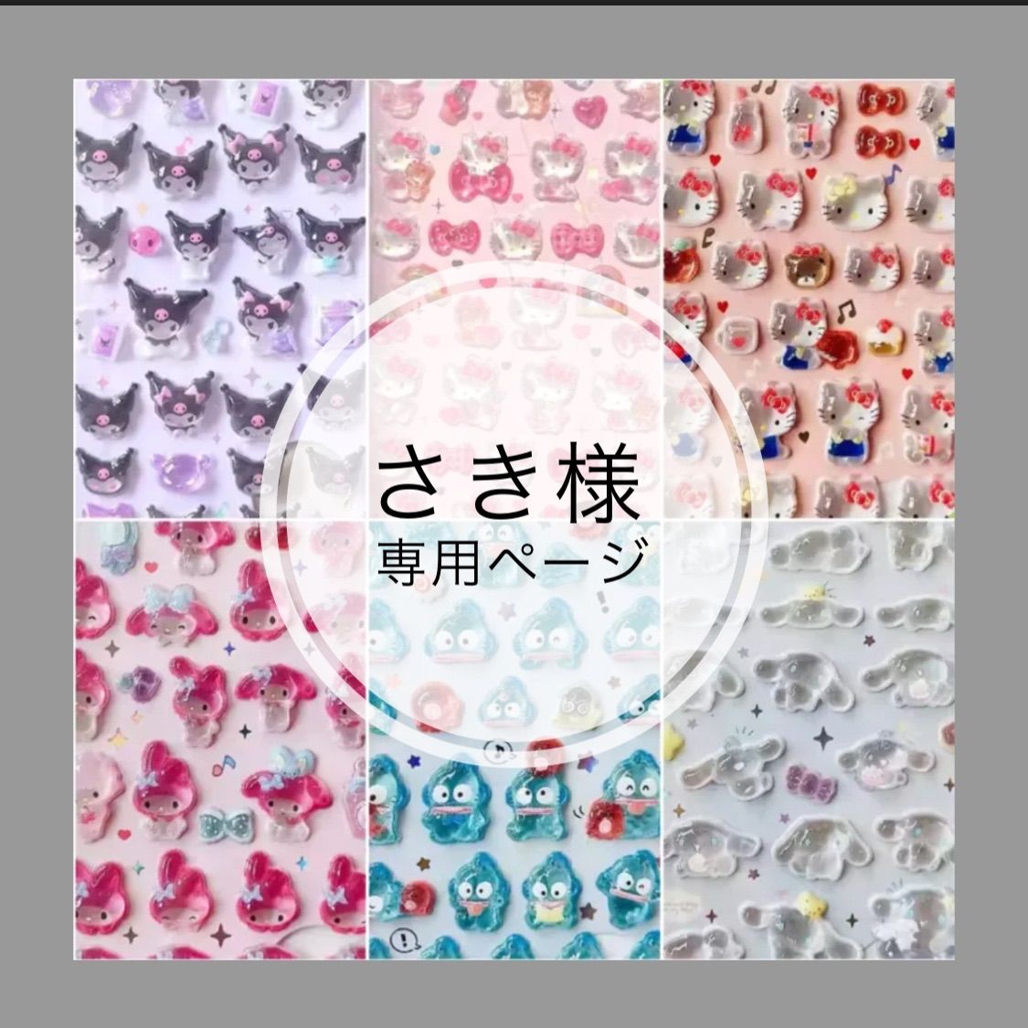 さき様専用ページ - メルカリ