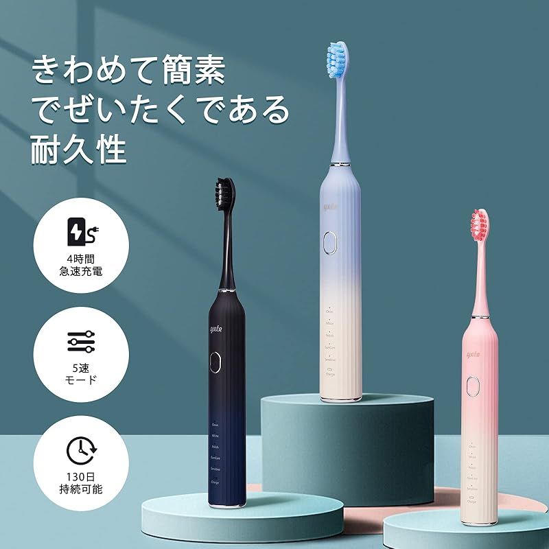 YETE 電動歯ブラシ 歯ブラシ ソニッケアー 音波歯ブラシ 超音波歯ブラシ 口腔洗浄器 電動はぶら 充電式 IPX 7防水 130日間使用 替えブラシ 2本 Blue
