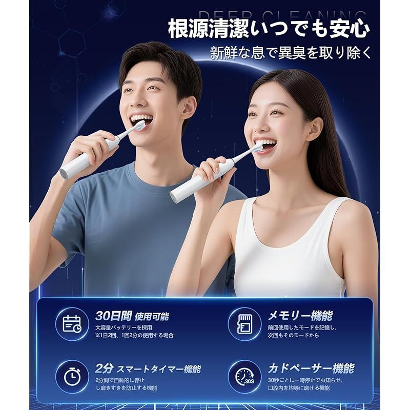 6モード音波歯ブラシ