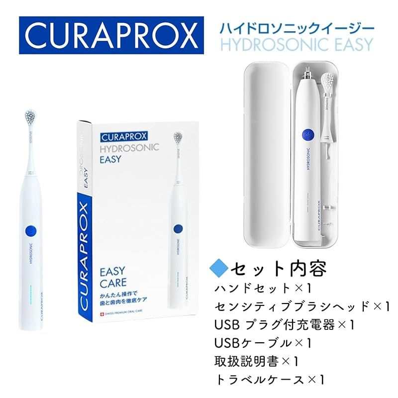 クラプロックス 音波式電動ハブラシ ハイドロソニックイージー EASY 本体1台