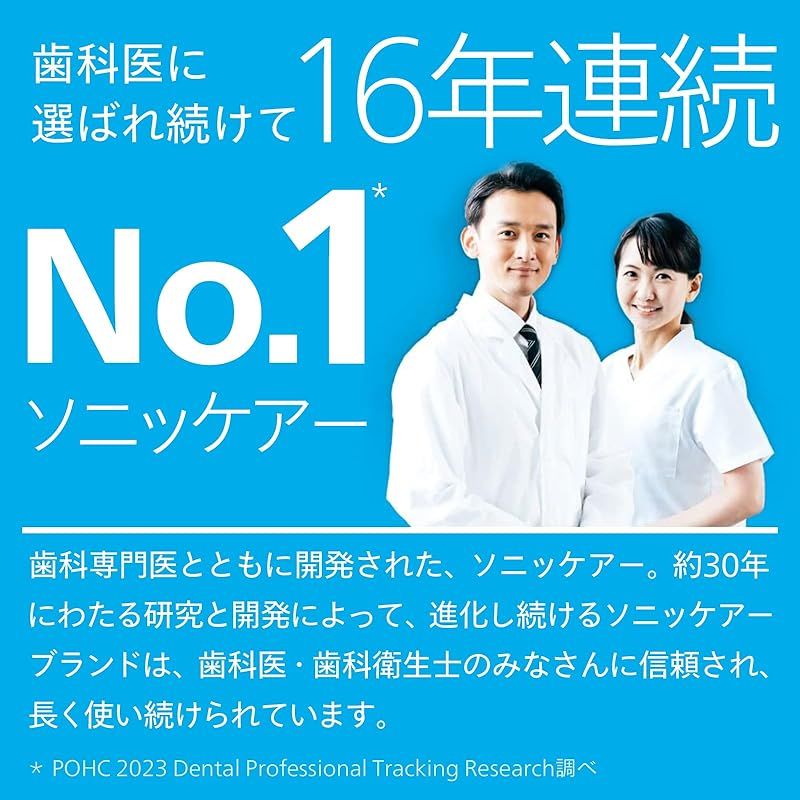 ソニッケアー キッズ