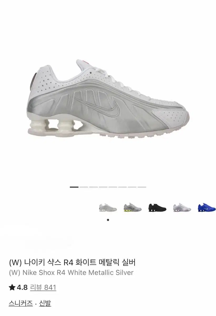 ナイキ ショックス R 4 白 メタリック シルバー 230