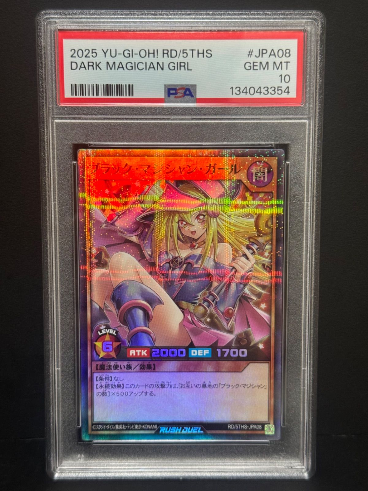 【PSA10】ブラックマジシャンガール プロモ スーパーパラレル 遊戯王ラッシュ PSA10 ブラック・マジシャン・ガール スーパラ スーパーパラレル RD