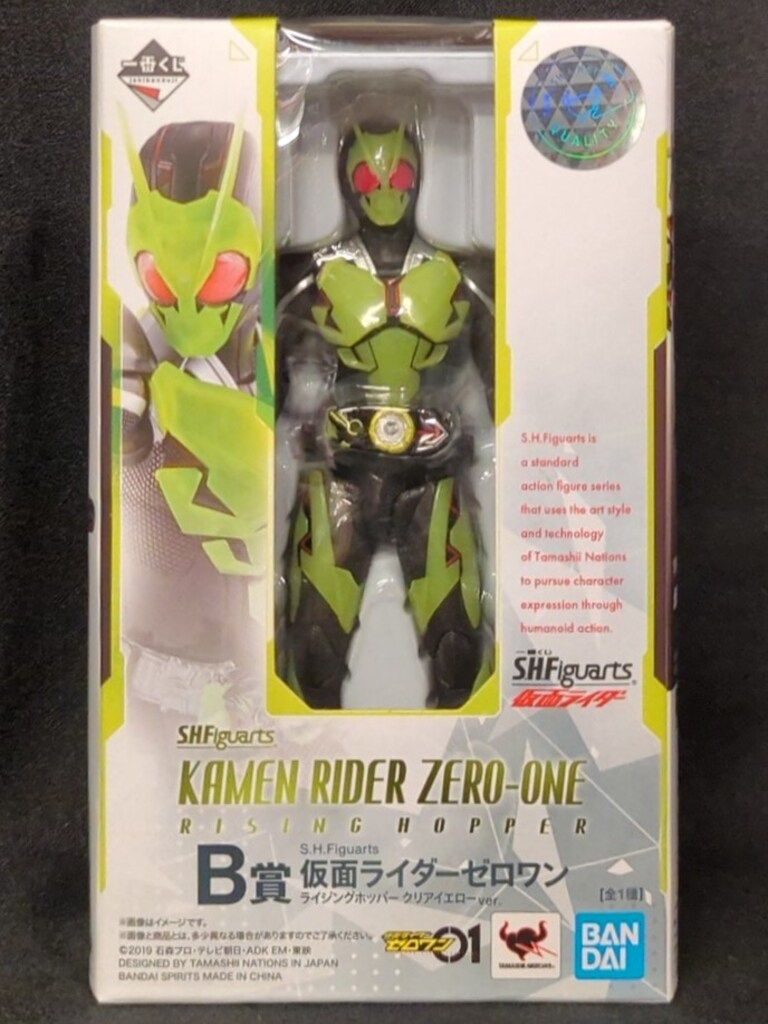 BANDAI SPIRITS 一番くじ S.H.Figuarts 仮面ライダー 仮面ライダー