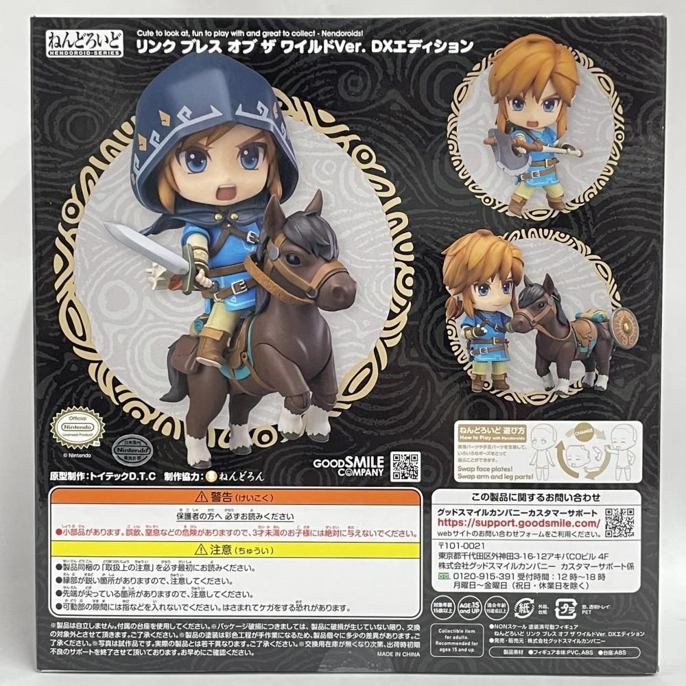 中古】未開封)ねんどろいど733-DX ﾘﾝｸ ﾌﾞﾚｽ ｵﾌﾞ ｻﾞ ﾜｲﾙﾄﾞVer. DX