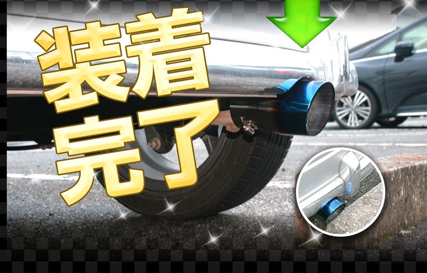 車 マフラーカッター エクリプス シングル 大口径 チタンカラー AX045