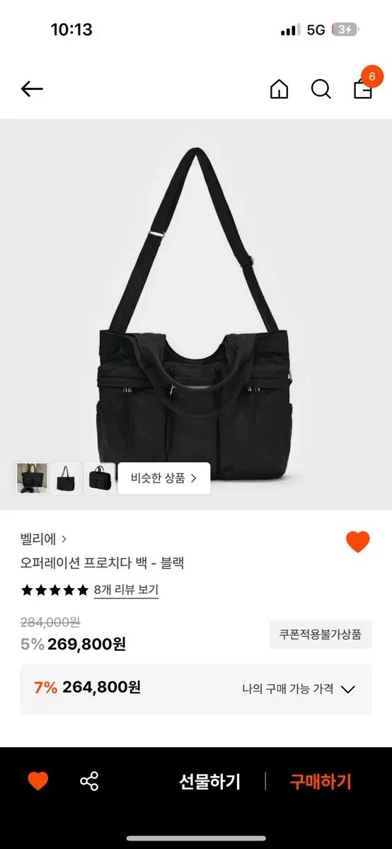 ベルリエ オペレーション プロチダバッグ ブラック