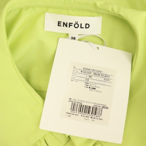 エンフォルド ENFOLD 25AW FRILL-COLLAR SHIRT シャツ フリル 長袖 38