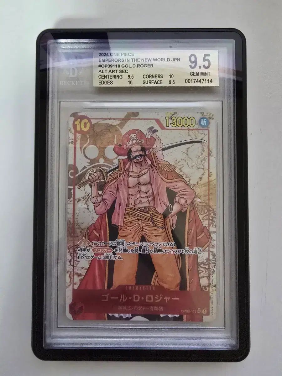 ONE PIECE ゴール D ロジャー カード Bgs 9 5