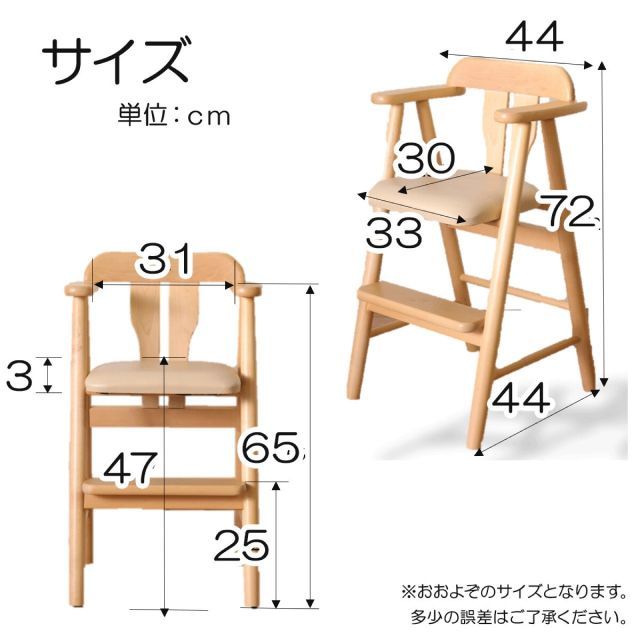 ダイニングチェア ベビーチェアー