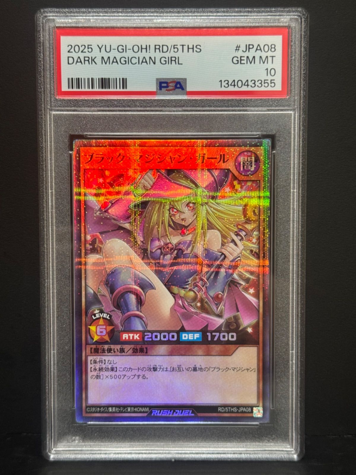 PSA10 ブラック・マジシャン・ガール スーパラ スーパーパラレル RD
