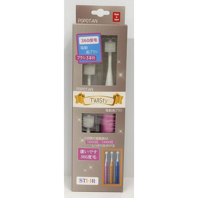 スティア― 360度毛歯ブラシ 電動歯ブラシ 大人用 POPOTAN TWISty ピンク