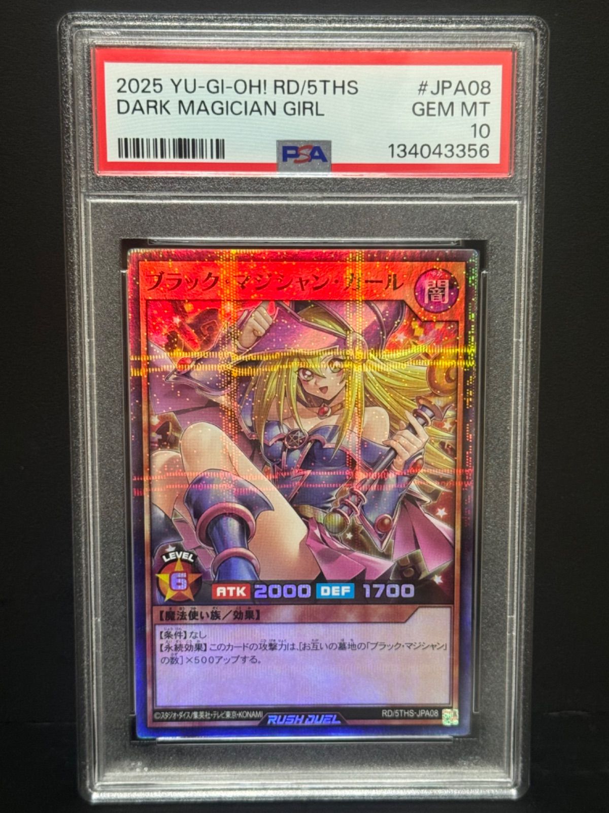 遊戯王 ブラックマジシャンガール DR01-JPA02 スーパー PSA 10 PSA10 ブラック・マジシャン・ガール スーパラ スーパーパラレル RD