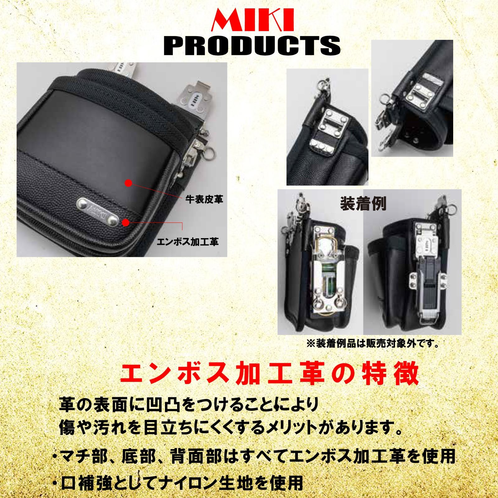 牛表革＆エンボス加工革