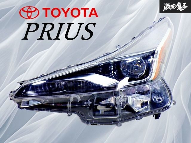 ストア保証】トヨタ純正 ZVW50 ZVW51 ZVW55 50 プリウス 後期 LED