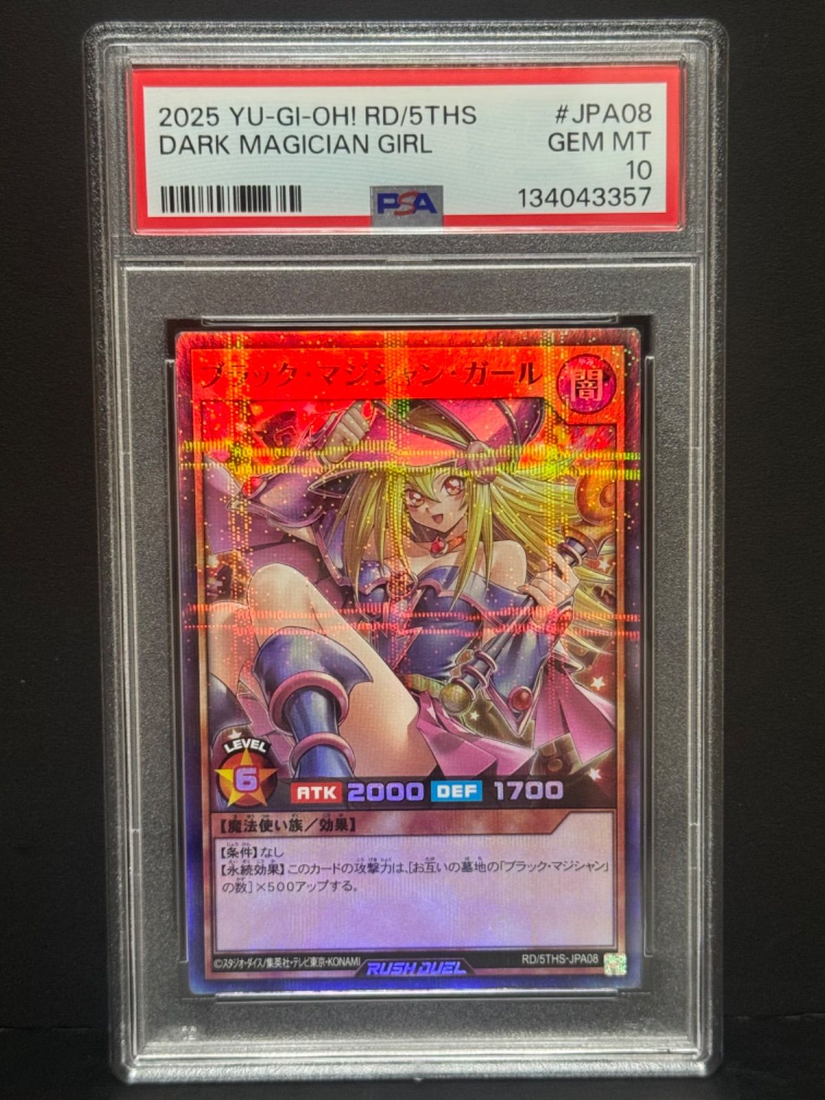 PSA10 ブラック・マジシャン・ガール スーパラ スーパーパラレル RD